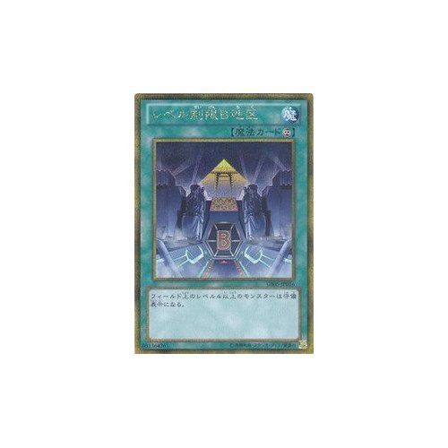 Amazon.co.jp: 【 遊戯王 】 [ レベル制限B地区 ]《 ゴールド